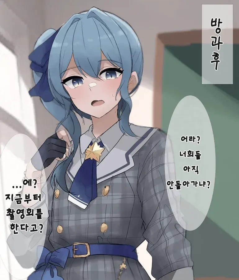 버튜버)학교선생님이 스이세이 여장코스프레 하는 만화 - 이미지 2