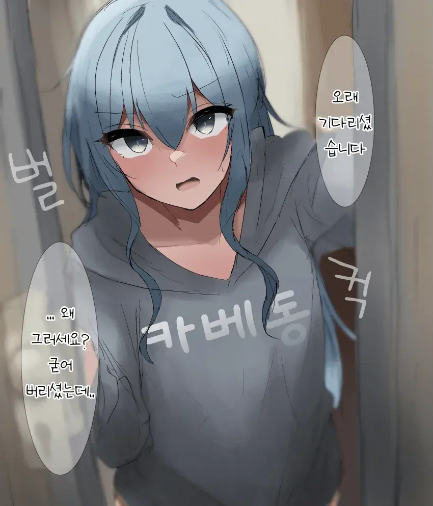 버튜버)학교선생님이 스이세이 여장코스프레 하는 만화 - 이미지 6