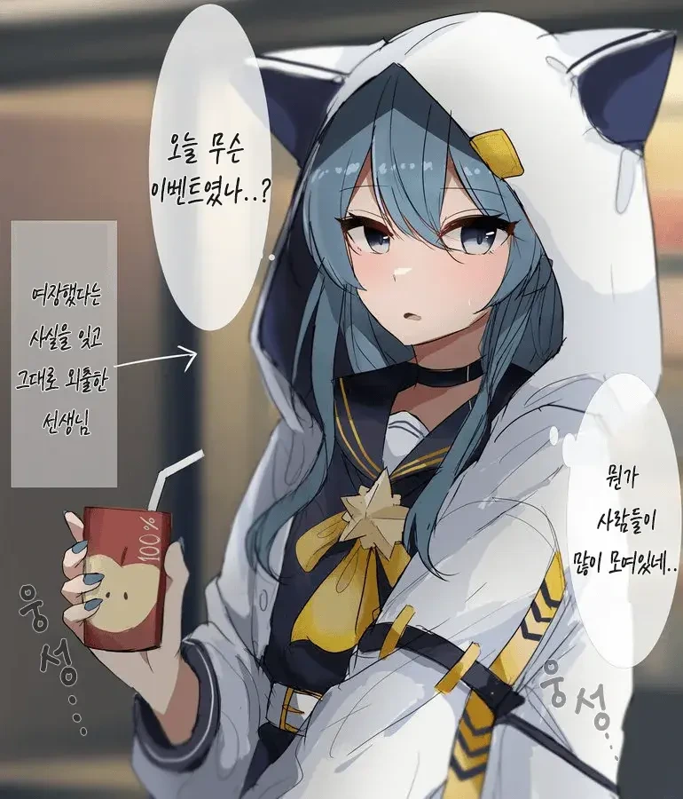 버튜버)학교선생님이 스이세이 여장코스프레 하는 만화 - 이미지 7