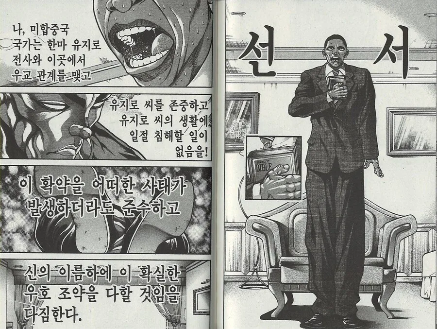 manga_2993834_002_49f274b38e1f.webp