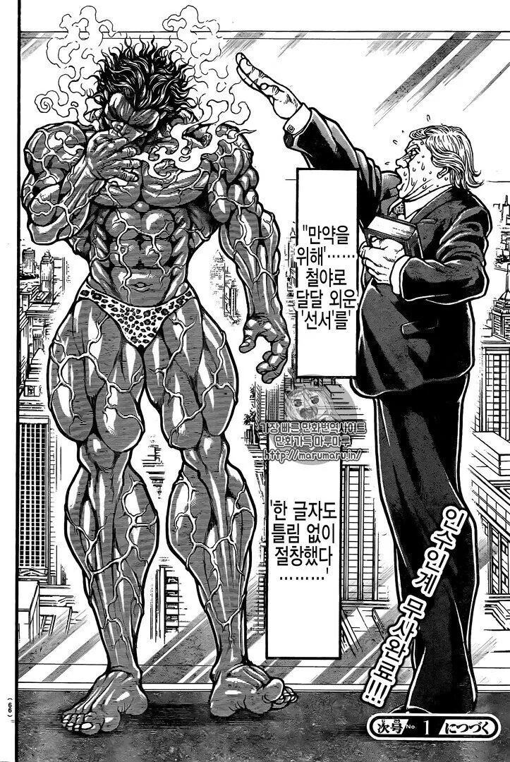 manga_2993834_004_693c4a8c384e.webp