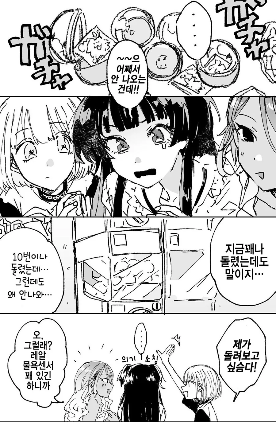 @) 아사히가 처음으로 칭찬 들었던 날.manhwa