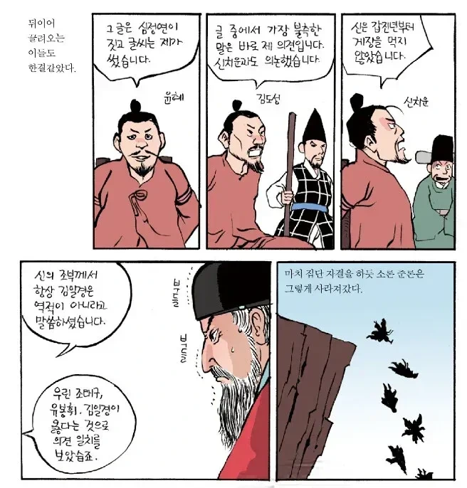 의외로 한국 사람들이 잘 안먹는 다는 음식.manhwa - 이미지 2
