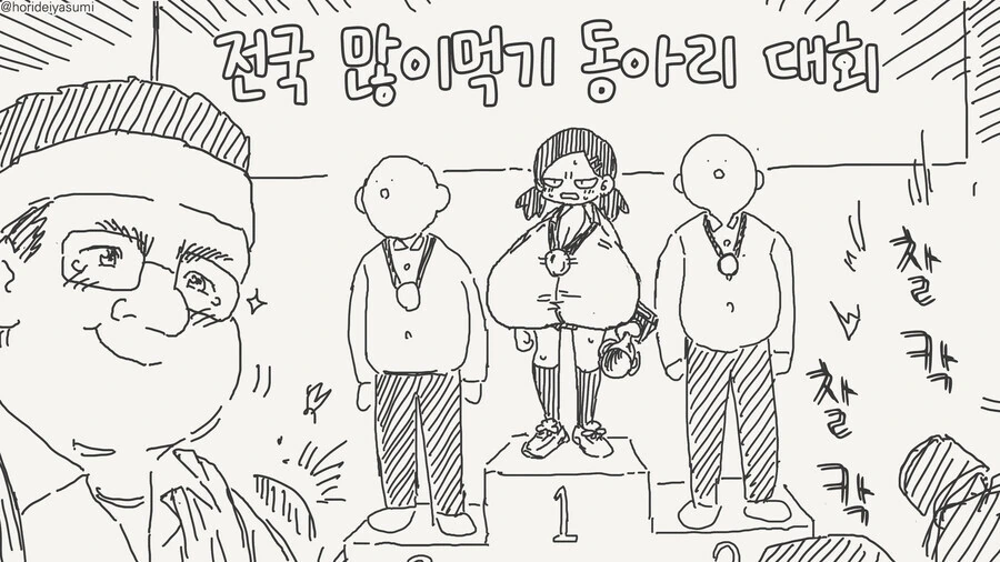 먹은게 전부 ㄱㅅ으로 가는 여자애.manwha - 이미지 4
