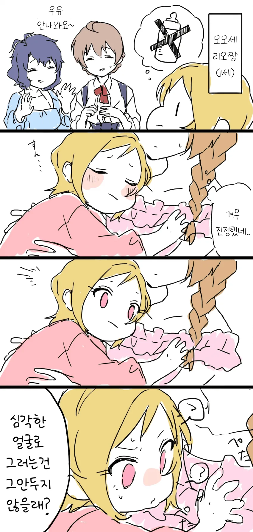 manga_299605_001_3da3a879d618.webp