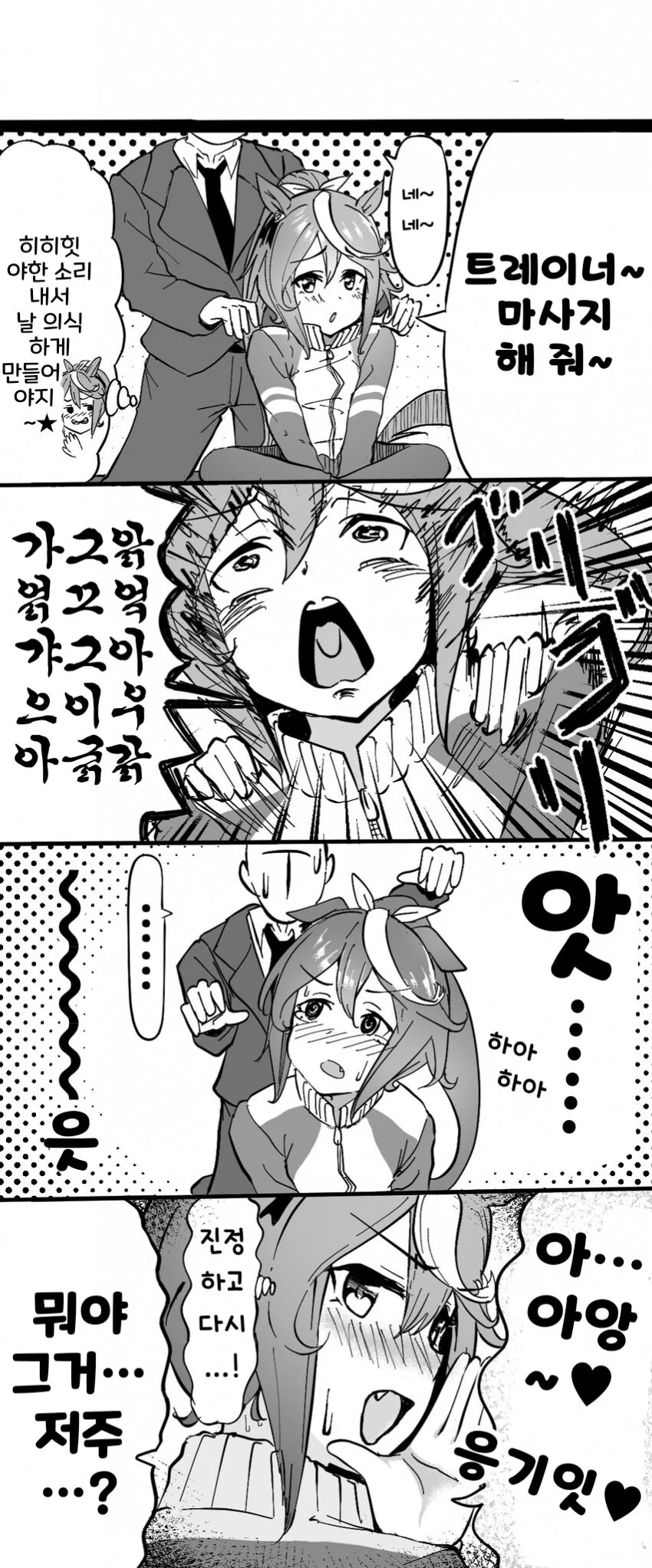 manga_2996299_001_7cc4cb1733a2.webp