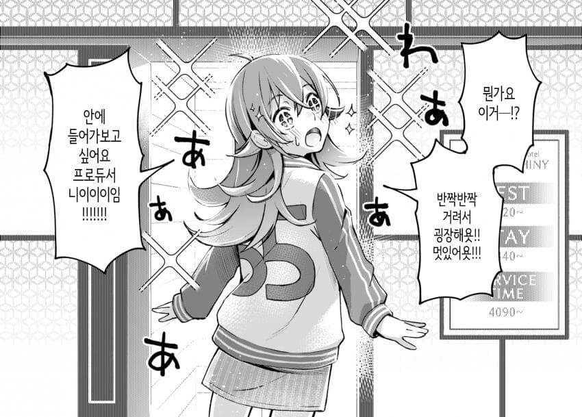 @) 283 프로 뒷편의 러브호텔 완결편.manga - 이미지 10