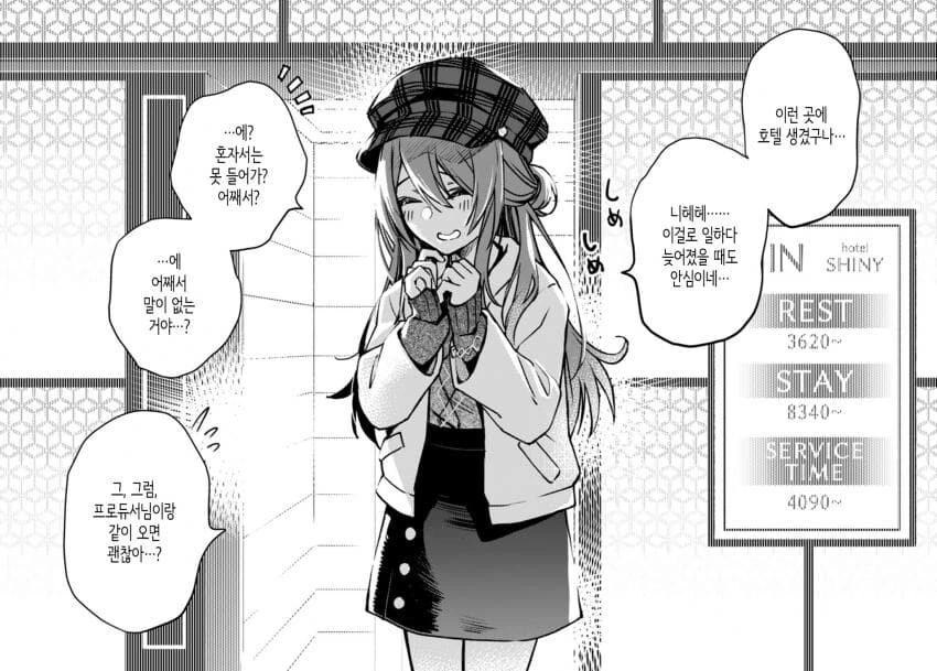@) 283 프로 뒷편의 러브호텔 완결편.manga - 이미지 17