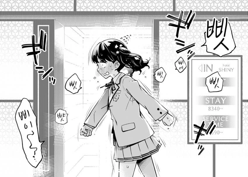 @) 283 프로 뒷편의 러브호텔 완결편.manga - 이미지 24