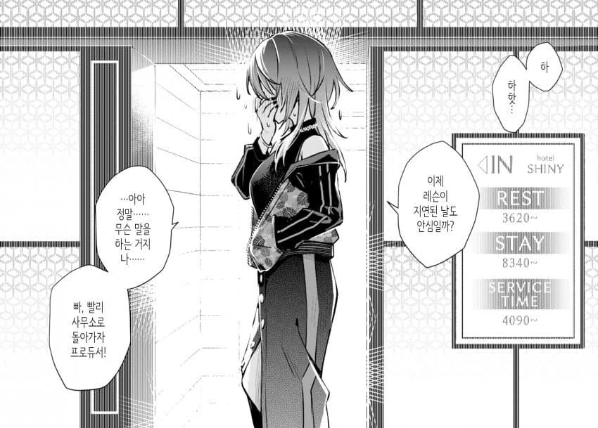 @) 283 프로 뒷편의 러브호텔 완결편.manga - 이미지 26