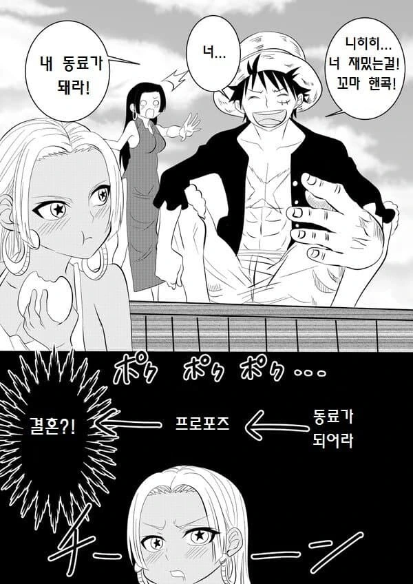 원피스) 핸콕 세라핌 예상 만화