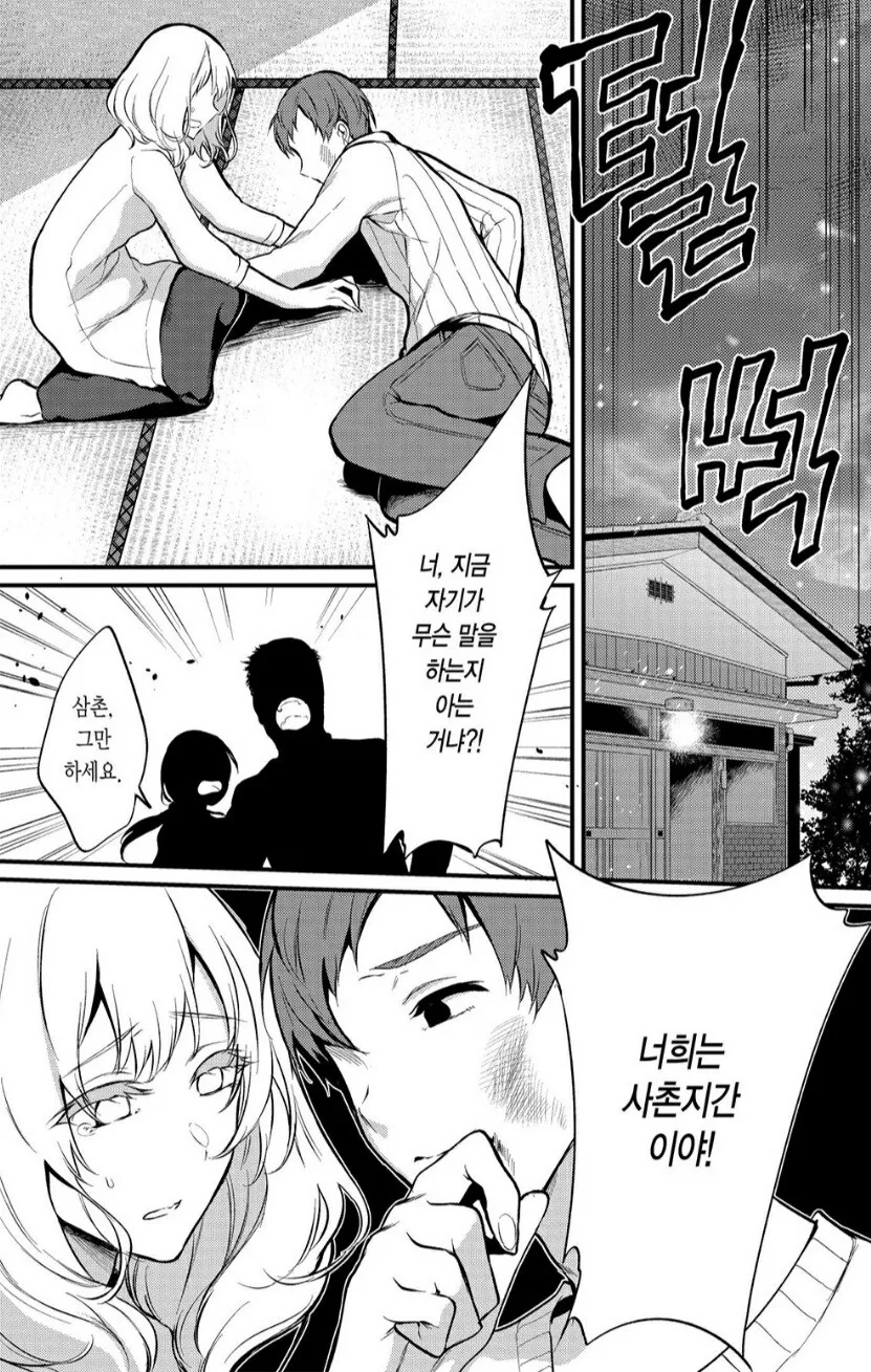 의외로 일본에서도 욕 먹는 행동. manga