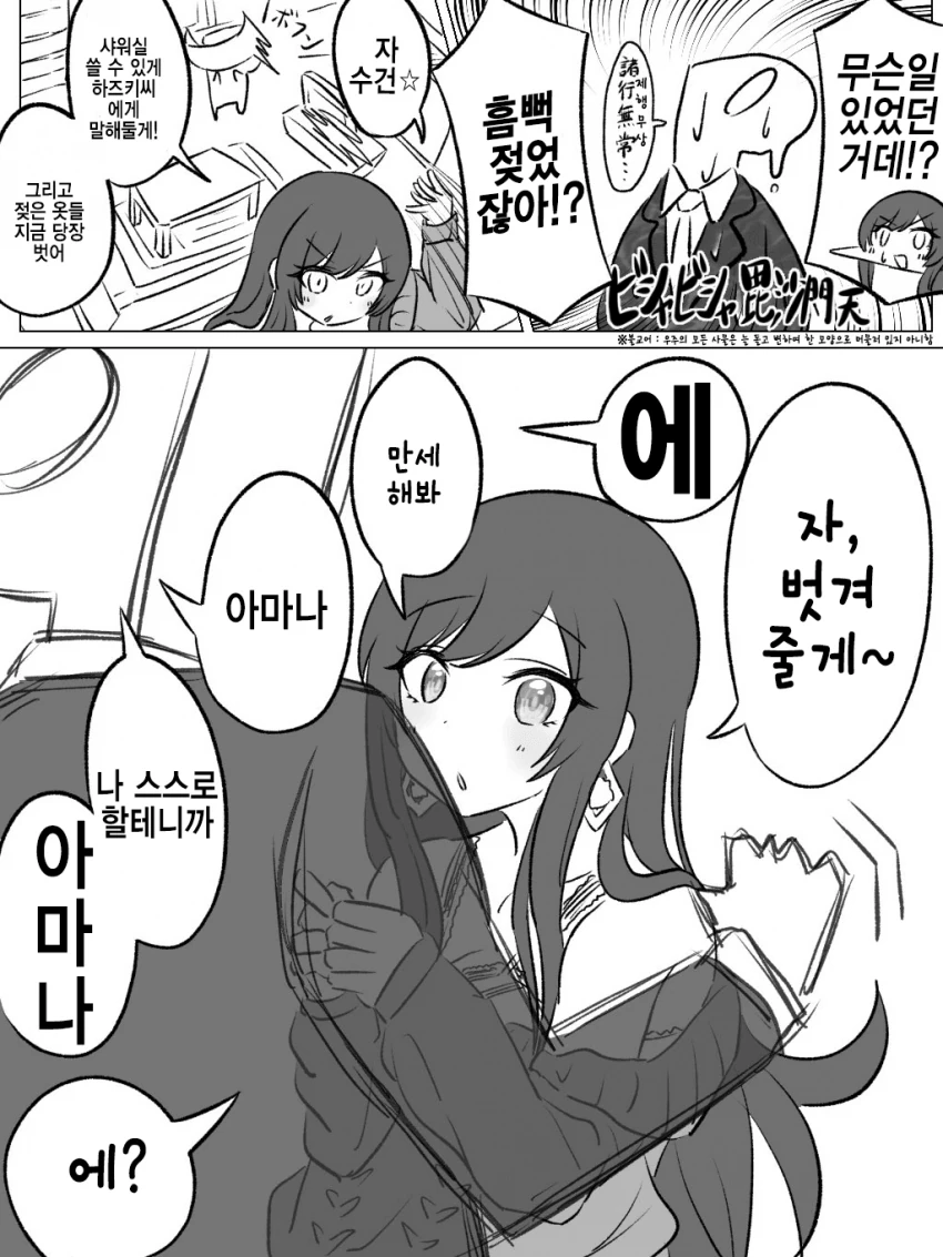 @) 옷벗기기 마스터 아마나.manga