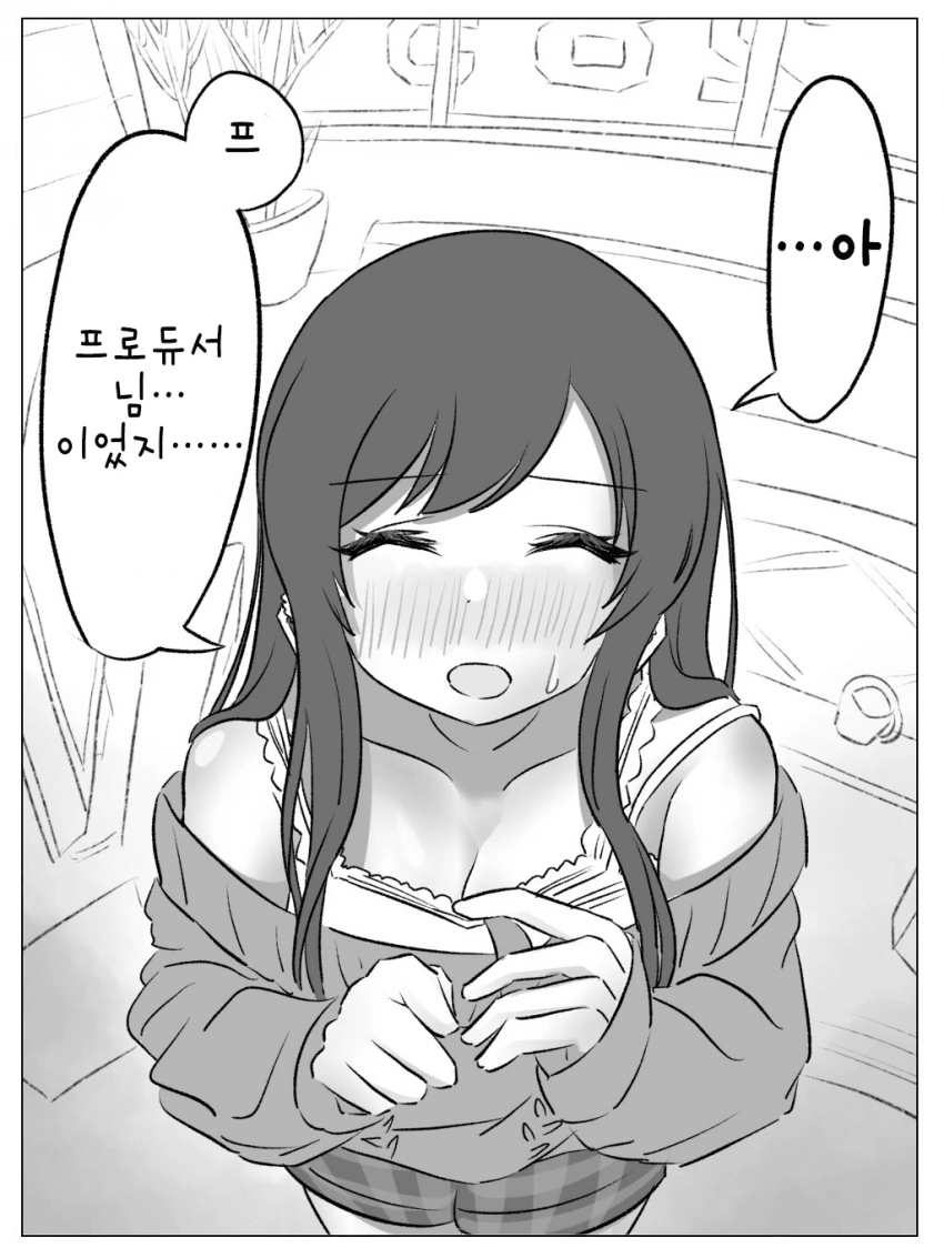 @) 옷벗기기 마스터 아마나.manga - 이미지 2