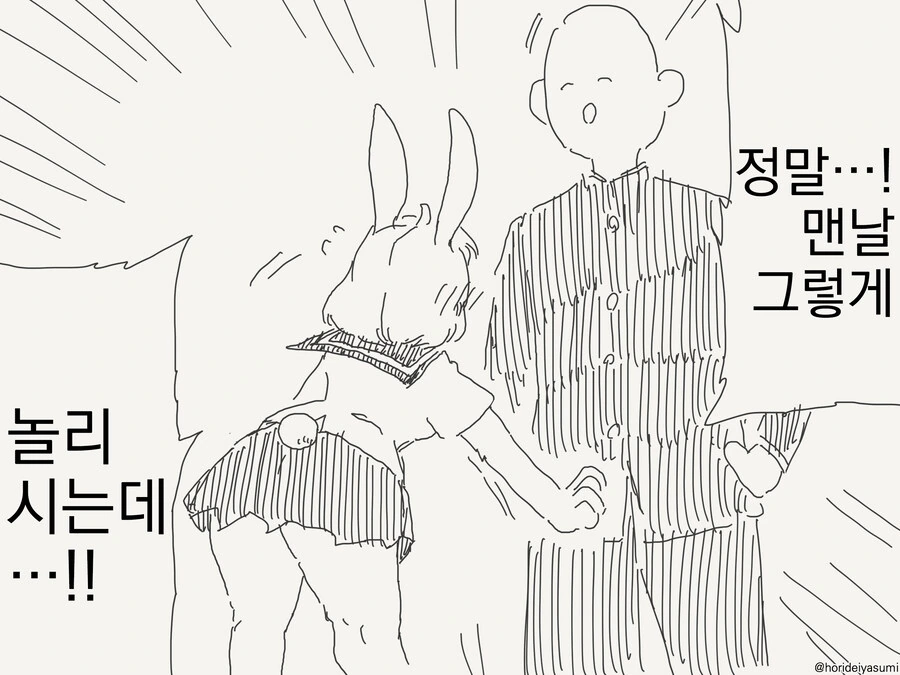 ㅂㅈ기 퍼리 만화 모음 - 이미지 2