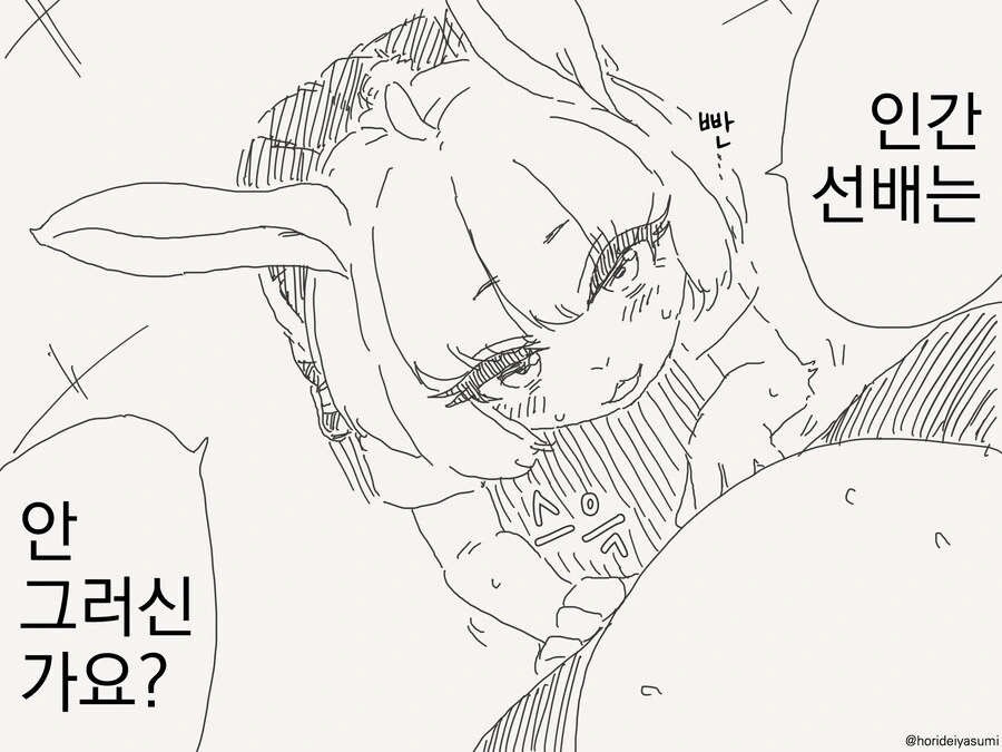 ㅂㅈ기 퍼리 만화 모음 - 이미지 3