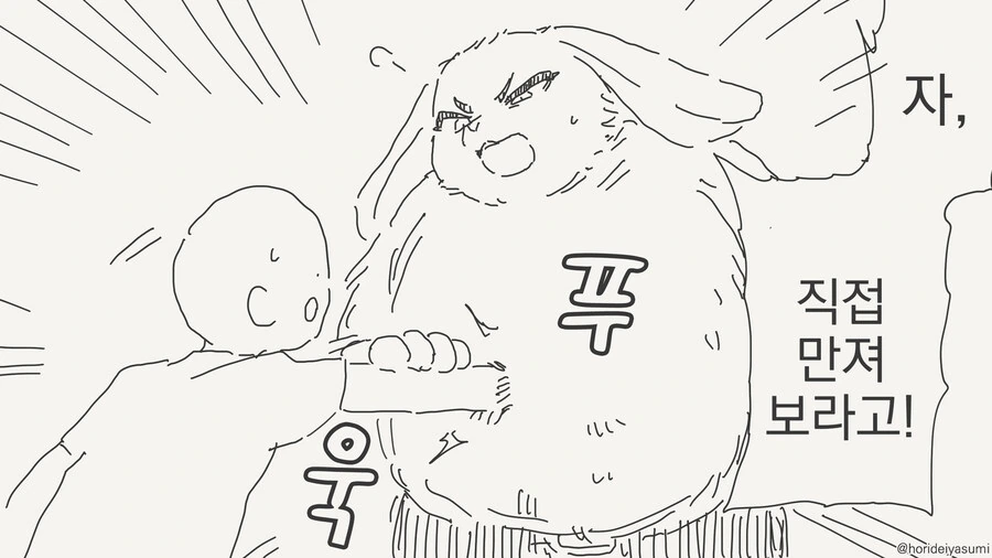 ㅂㅈ기 퍼리 만화 모음 - 이미지 5