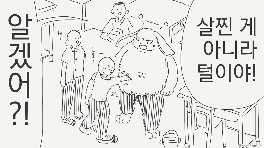 ㅂㅈ기 퍼리 만화 모음 - 이미지 6