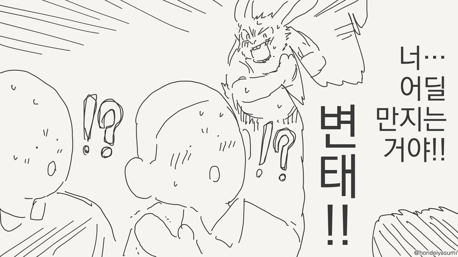 ㅂㅈ기 퍼리 만화 모음 - 이미지 8