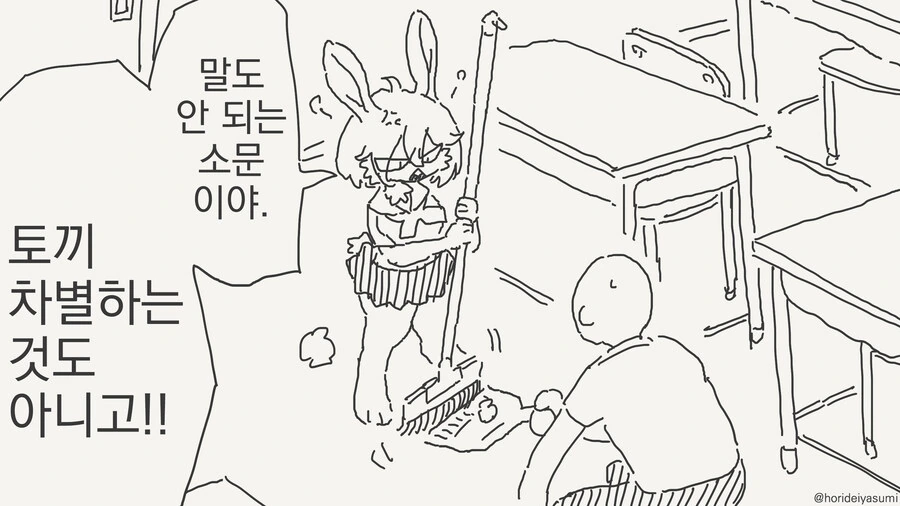 ㅂㅈ기 퍼리 만화 모음 - 이미지 10