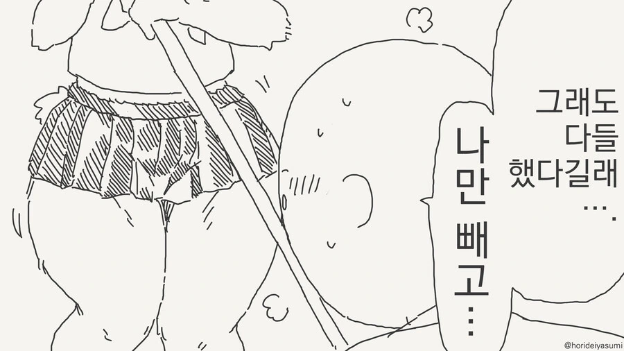 ㅂㅈ기 퍼리 만화 모음 - 이미지 11