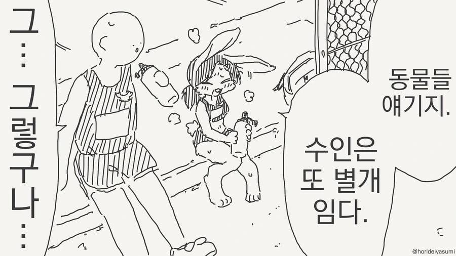 ㅂㅈ기 퍼리 만화 모음 - 이미지 14