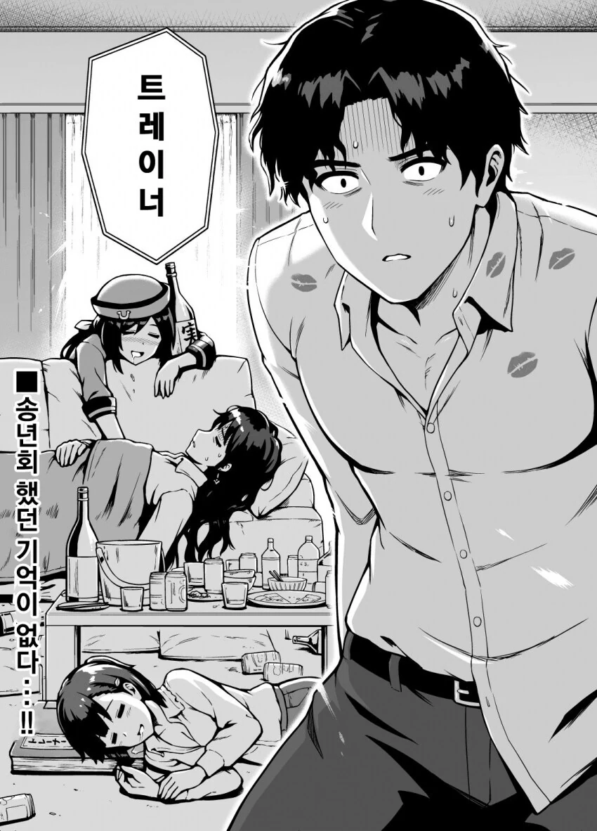 말딸) &#034;너, 너와 함께 새해를 보낼 준비다!&#034; - 이미지 2