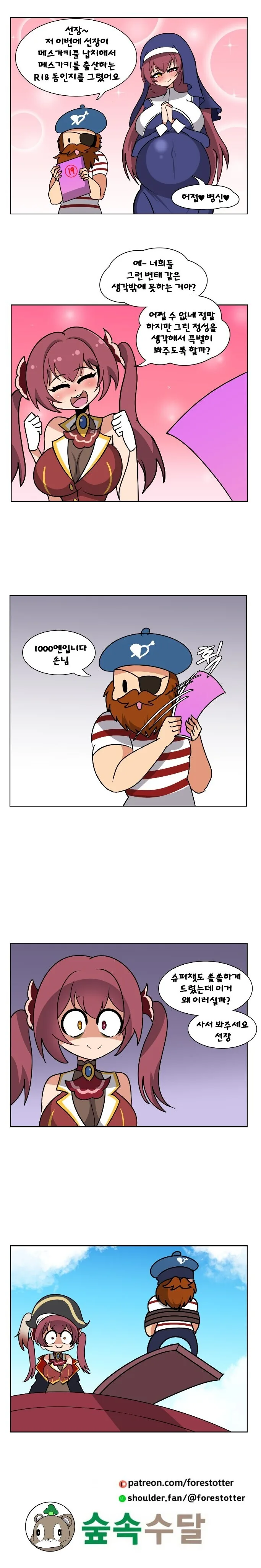 버튜버)원작자(?)한테 ㄷㅇㅈ자랑하는.manga