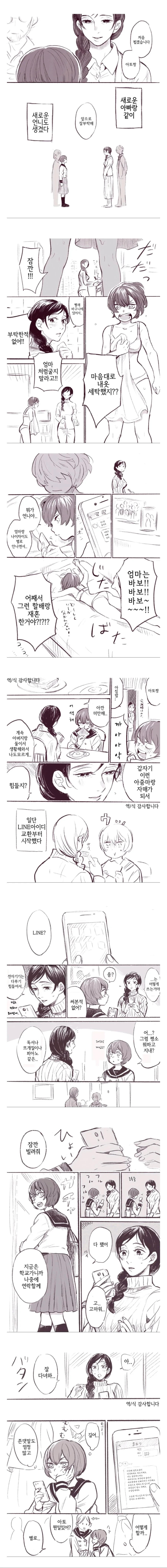 manga_3002477_001_547d33a670ff.webp