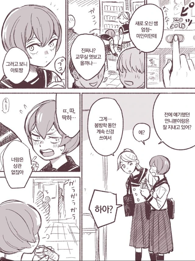 manga_3002477_007_b6979473d108.webp