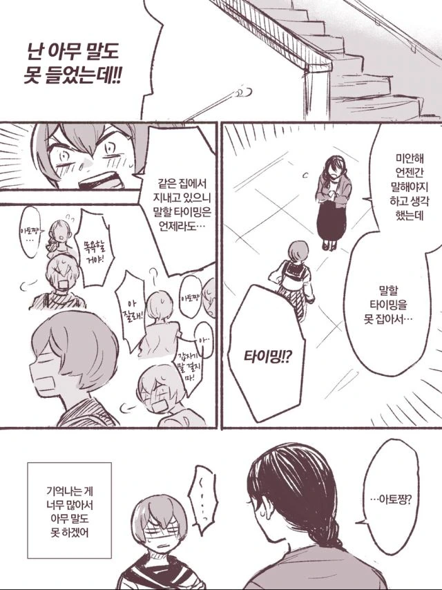 manga_3002477_010_d3d871e0f8f7.webp