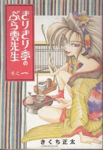 일본 요리만화 라고는 애매한데 일본 전통 문화 스타일 알기 좋은 만화로