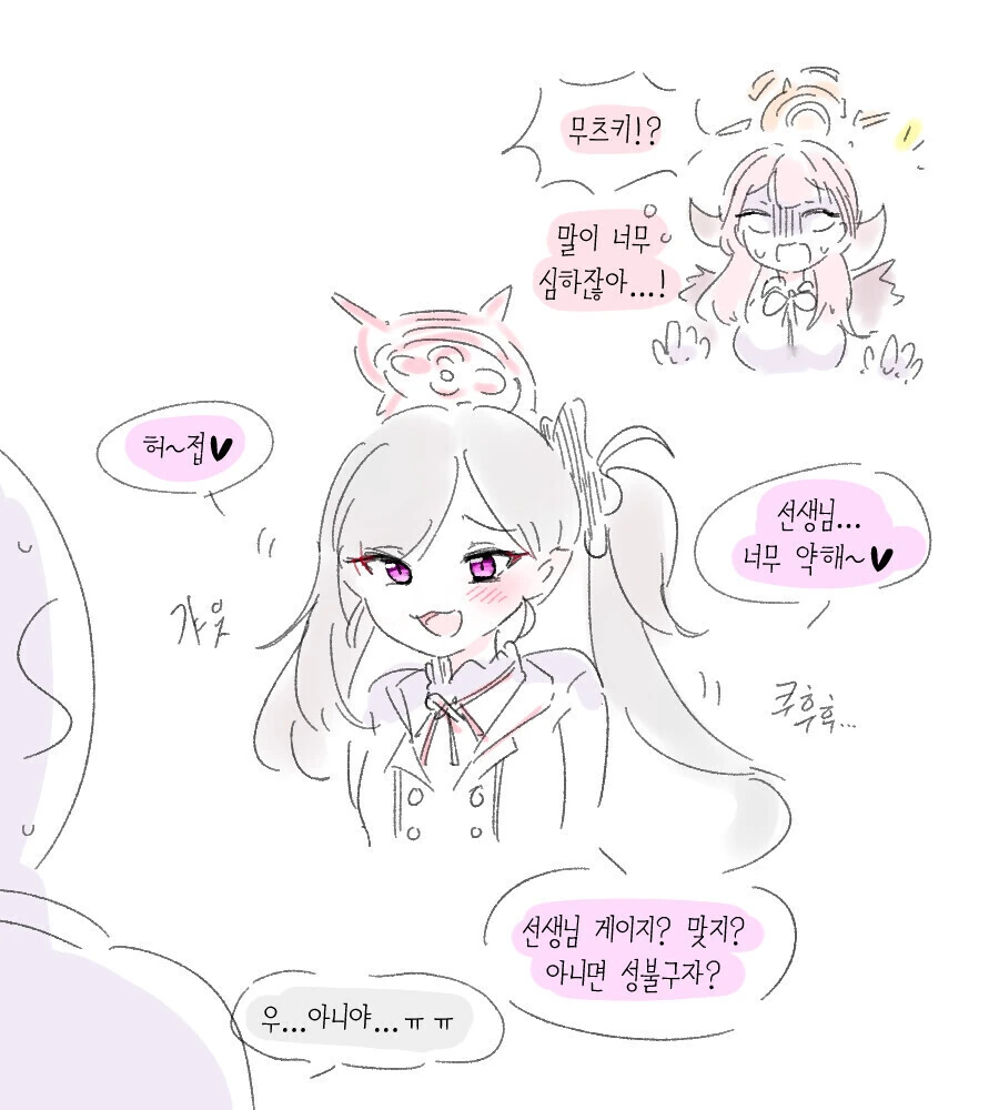 ㅁㅅㄱㅋ 여고딩 하루만에 인성교육.Manhwa