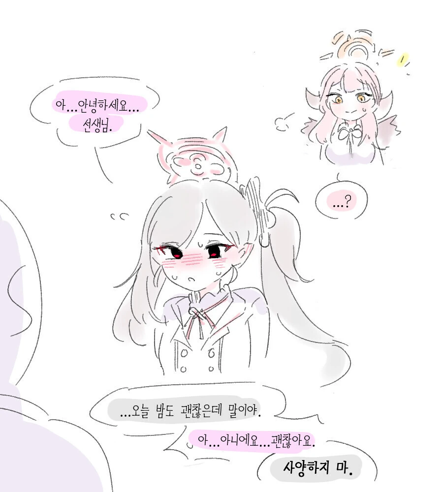 ㅁㅅㄱㅋ 여고딩 하루만에 인성교육.Manhwa - 이미지 2