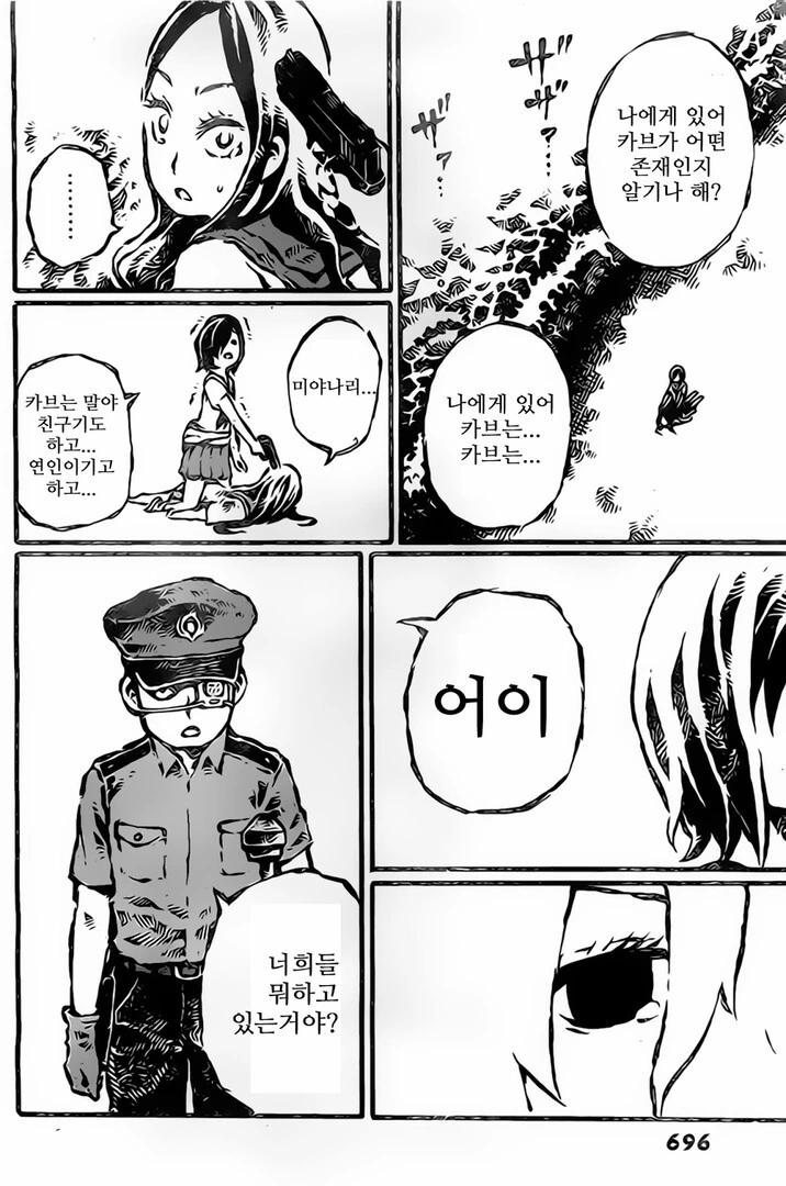 혐?] 전쟁놀이 하는 여고생 만화 - 이미지 14