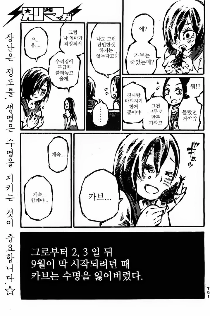 혐?] 전쟁놀이 하는 여고생 만화 - 이미지 19