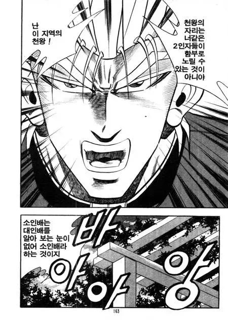 의외로 김성모 만화에서 가장 먼저 사용한 단어.manga
