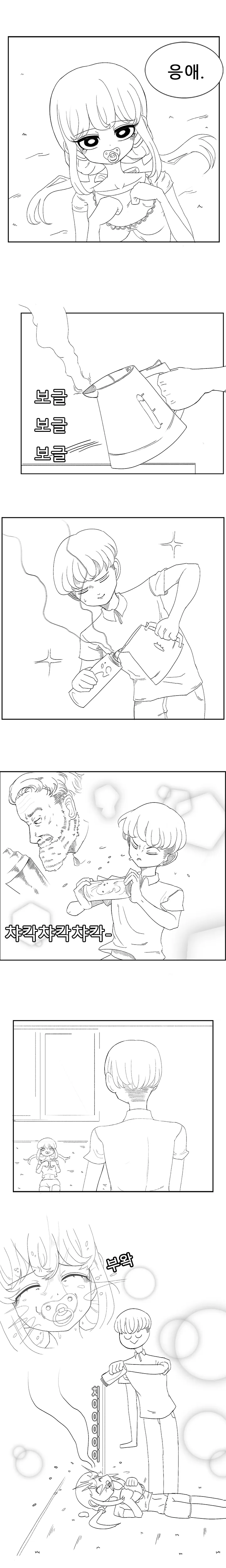 소꿉친구랑 소꿉놀이 하는 Manhwa (약 ㅎㅂ)