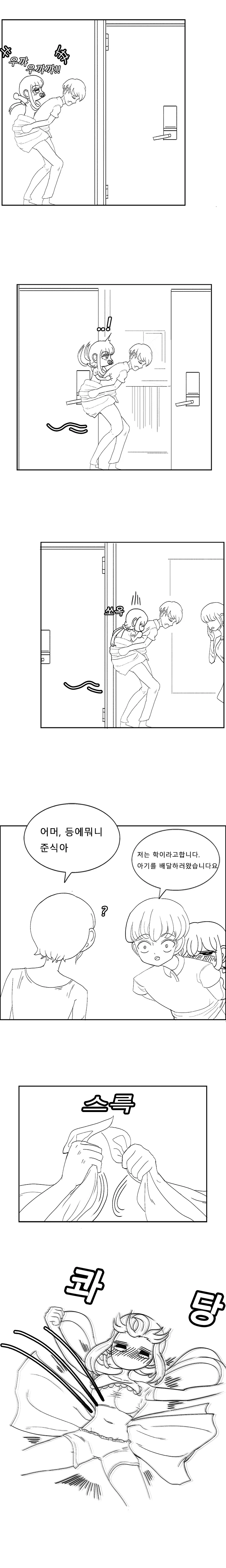 소꿉친구랑 소꿉놀이 하는 Manhwa (약 ㅎㅂ) - 이미지 5