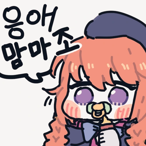 소꿉친구랑 소꿉놀이 하는 Manhwa (약 ㅎㅂ) - 이미지 7