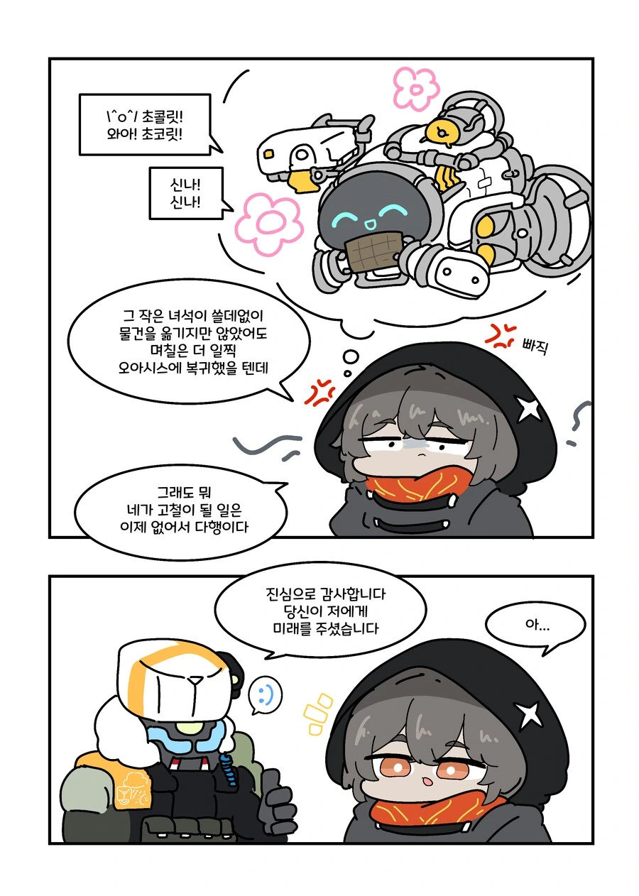 소전) 남자만 나오는.manwha