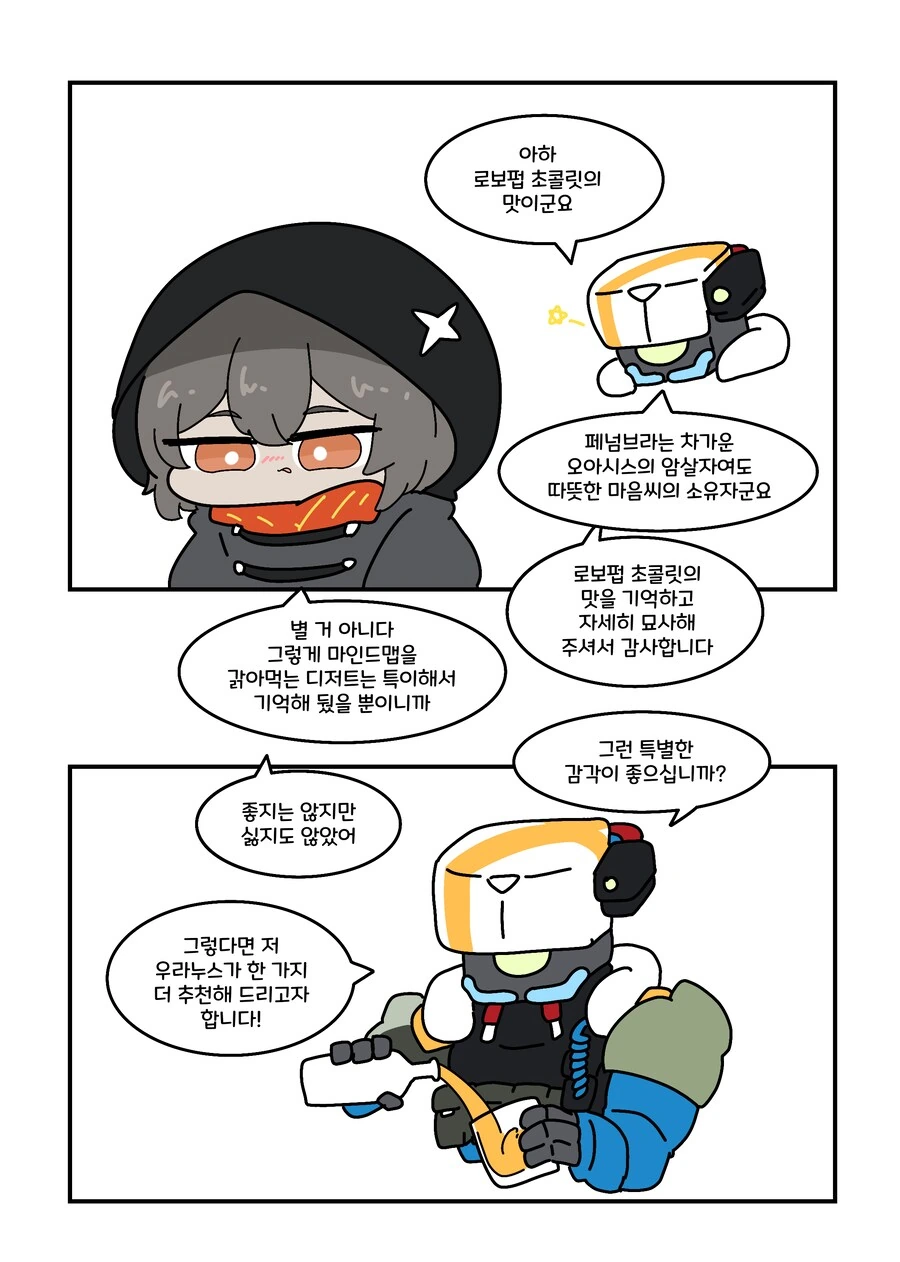 소전) 남자만 나오는.manwha - 이미지 3