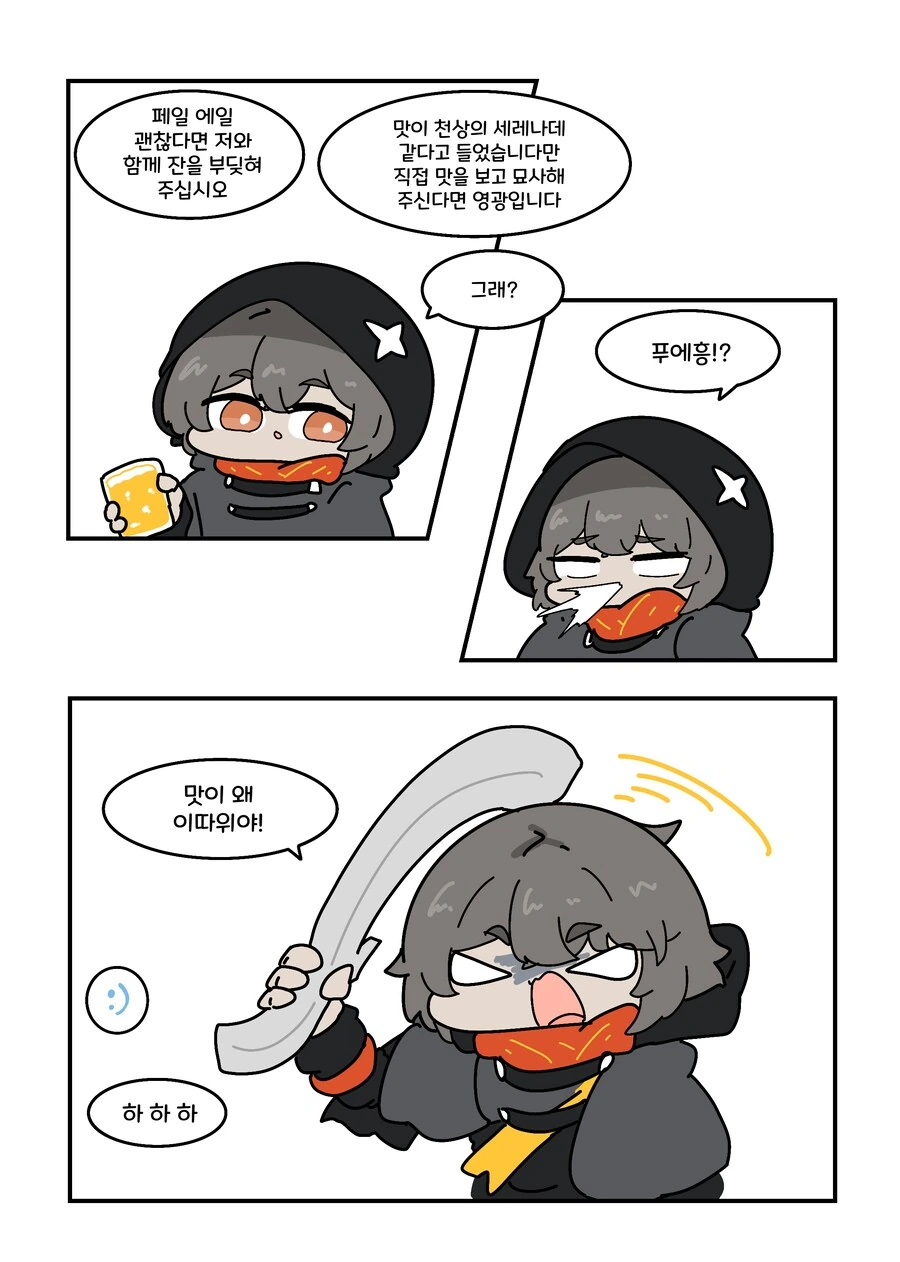 소전) 남자만 나오는.manwha - 이미지 4