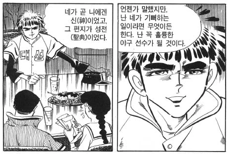 manga_3004522_001_2143db43dffe.webp