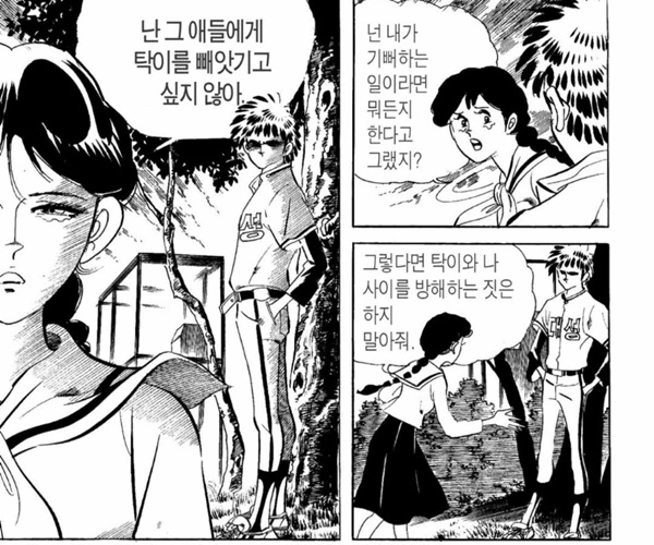 manga_3004522_002_a89bdba1ac51.webp
