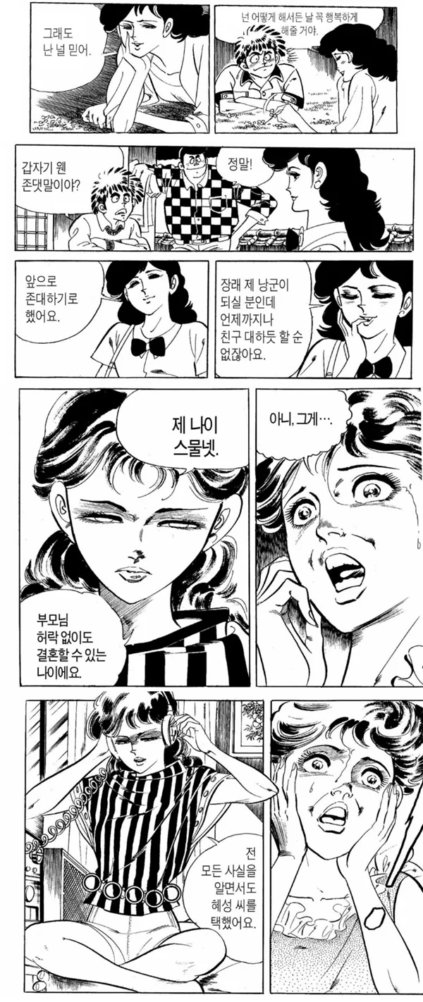 manga_3004522_003_14dc654d5b25.webp