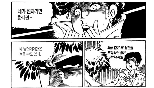 manga_3004522_004_cef900696e9a.webp
