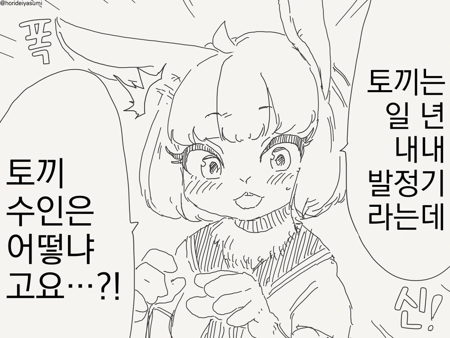 후배랑 꽁냥거리는 만화