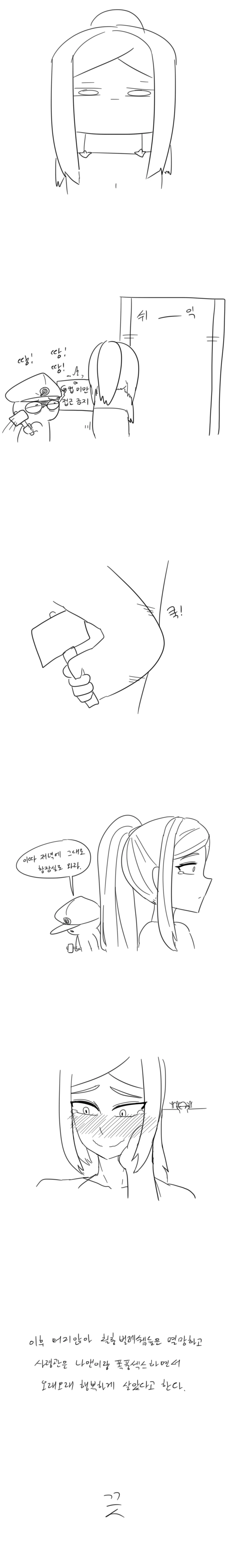 [ㅎㅂ]라오진 브라우니 군단 만화 - 이미지 6