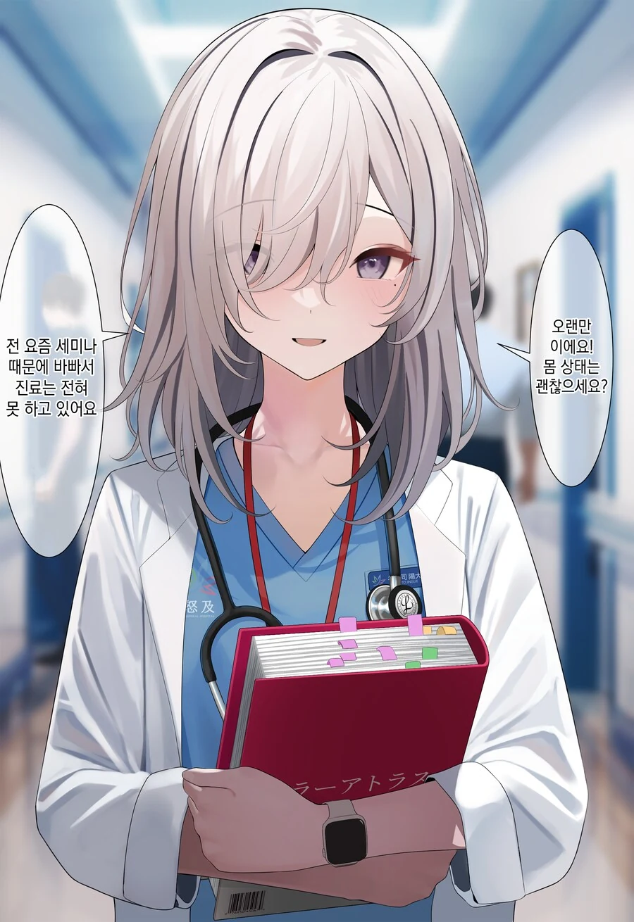 너무 성실한 의사 선생님의 과거.manhwa
